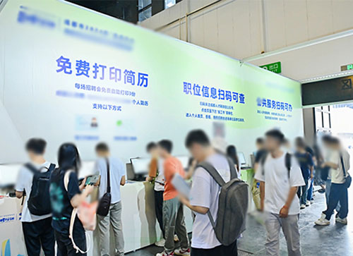 柞水县人才招聘会